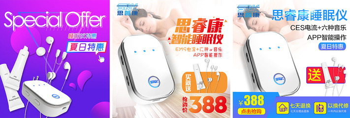 智能睡眠儀 新科技，好睡眠，限時促銷開啟