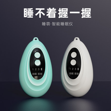 智能睡眠儀 科技助力深度睡眠，改善嚴(yán)重失眠的神器